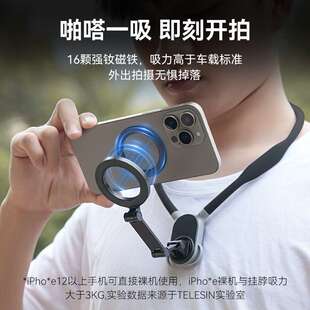 TELESIN泰迅磁吸手机挂脖支架黑色中性手机挂脖支架快拆第一视角
