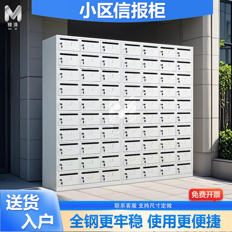 入户信箱密码锁钥匙锁小区信报箱信件箱校长信箱密码锁咨询室信箱