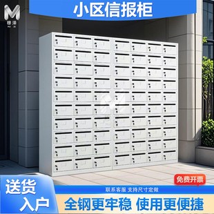 入户信箱密码锁钥匙锁小区信报箱信件箱校长信箱密码锁咨询室信箱