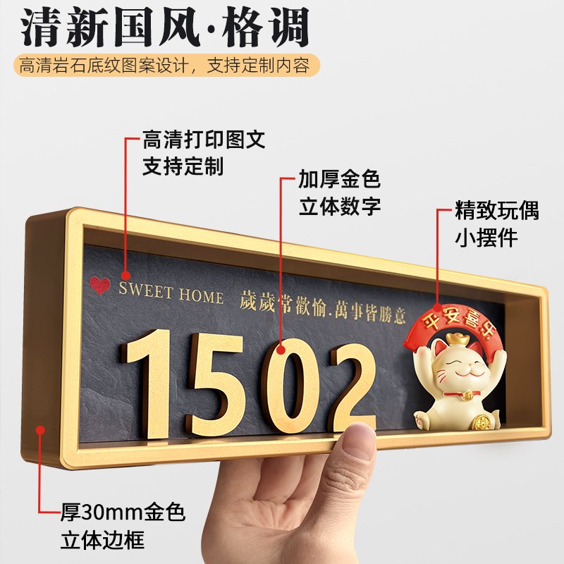 门牌号高级感轻奢创意入户门装饰房门号码牌家用自粘住宅小区门外