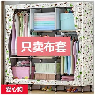 衣柜罩简易衣柜布套外罩单卖鞋架外套罩牛津布加厚衣橱柜防尘布套