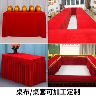 红布结婚喜事红布布料加厚红色金丝绒布料面料会议办公桌红色幕布