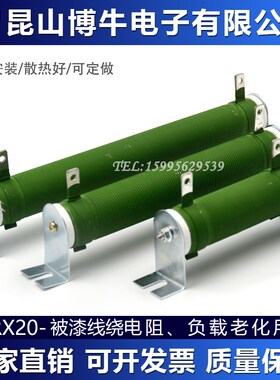 RX20 陶瓷线绕电阻 100W 560R 200W 144R欧  精度1%