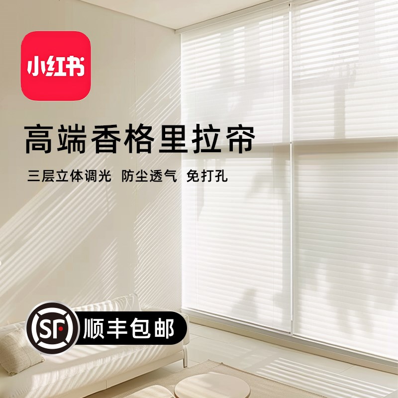 香格里拉窗帘百叶电动免打孔全遮阳遮光卧室儿童房窗帘梦幻帘卷帘