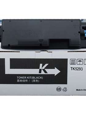 富士樱TK5293粉盒适用京瓷KyocerAECOSYS\P7240cdn打印机墨盒碳粉