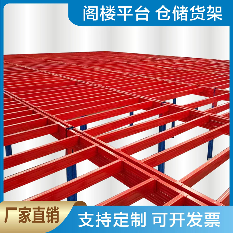 阁楼平台货架车间办公室库房隔层可拆卸二层架大型厂房钢结构搭建