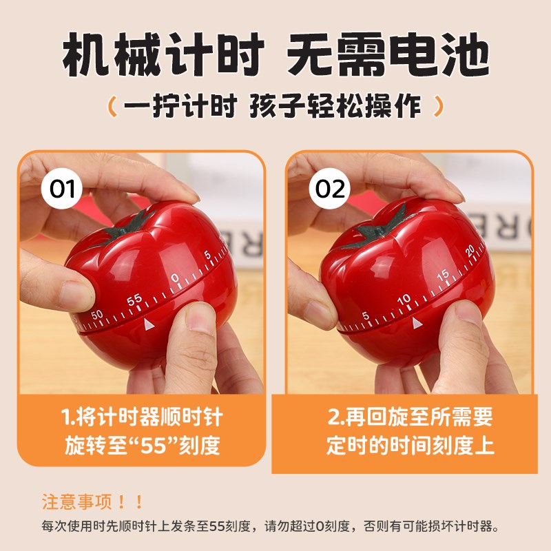 学习计时器闹钟学生自律定时器时间管理器提醒器定时器