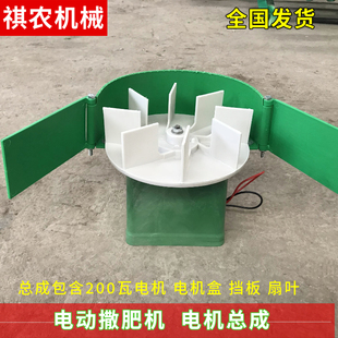 电动撒肥机配件农用拖拉机施肥器电机12V撒化肥机手柄控制拉线