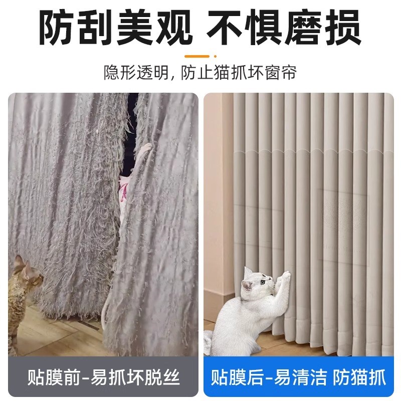 窗帘防猫抓神器保护套客厅沙发保护贴床头门墙纸防抓透明保护膜罩