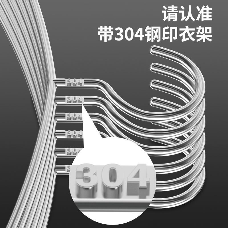 304不锈钢高级轻奢衣架防肩角实心粗耐用晾挂衣架家用防鼓包