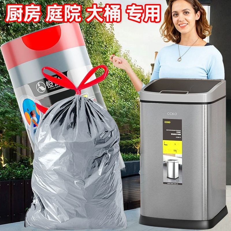 恒澍垃圾袋大号抽绳自动收口加厚20L家用厨余手提式30L40L50升桶