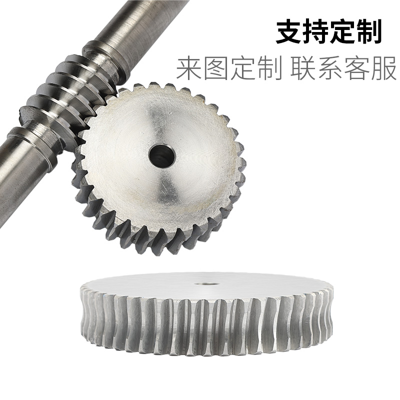 减速机蜗轮蜗杆配件 45号钢涡轮蜗杆0.5模1模1.5模2模2.5模3模4模