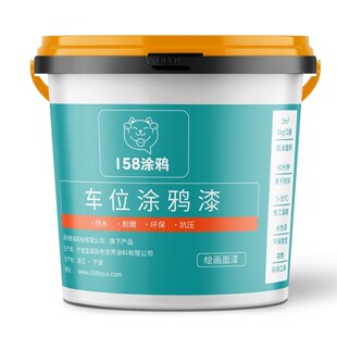 水泥封闭底漆地面墙面反沙克星防起砂抗碱锢沙地面透明固沙界面剂