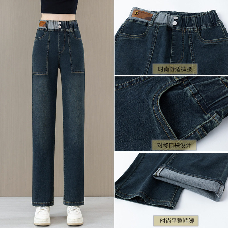 松紧腰牛仔裤女2026春秋新款高腰弹力气质修身遮肉显瘦百搭直筒裤