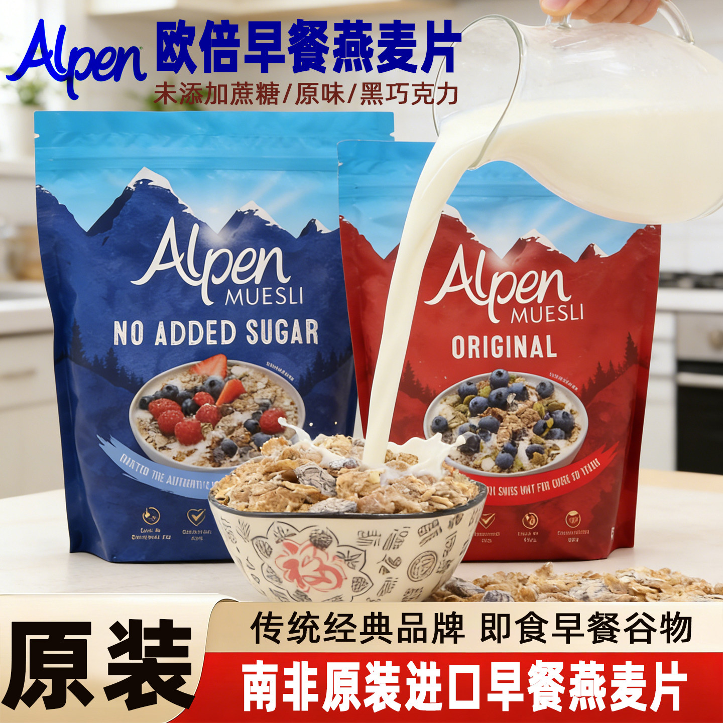 进口欧倍水果坚果麦片即食谷物早餐未添加蔗糖混合燕麦片牛奶酸奶