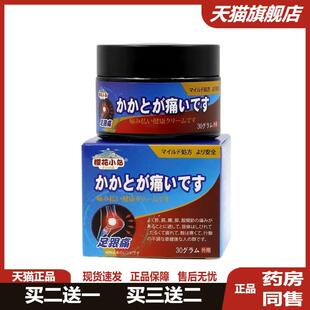 足跟痛膏脚后跟脚底板痛足跟痛贴消痛足底足贴活络膏足跟痛喷剂