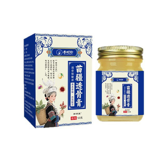 苗疆透骨膏买多送草本乳膏