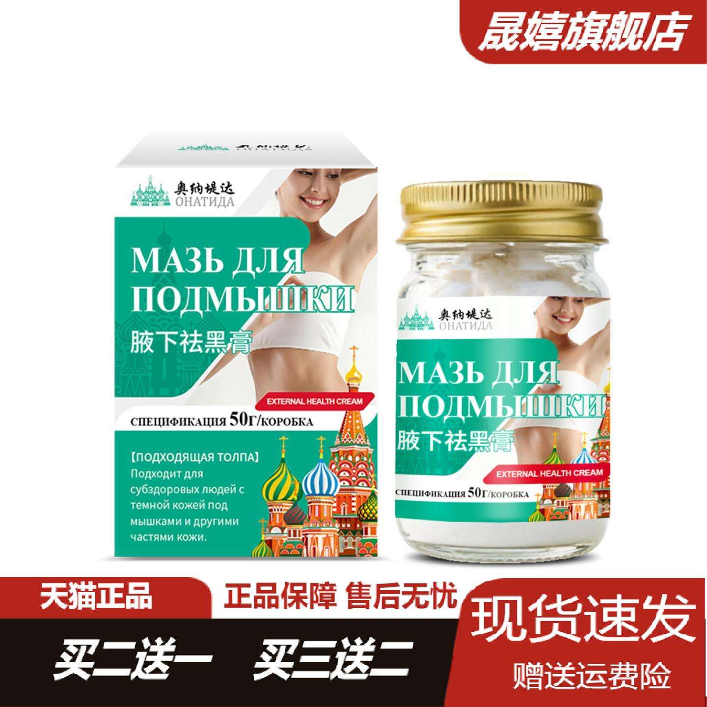 腋下黑膏舒缓暗沉黑色素专护脖子