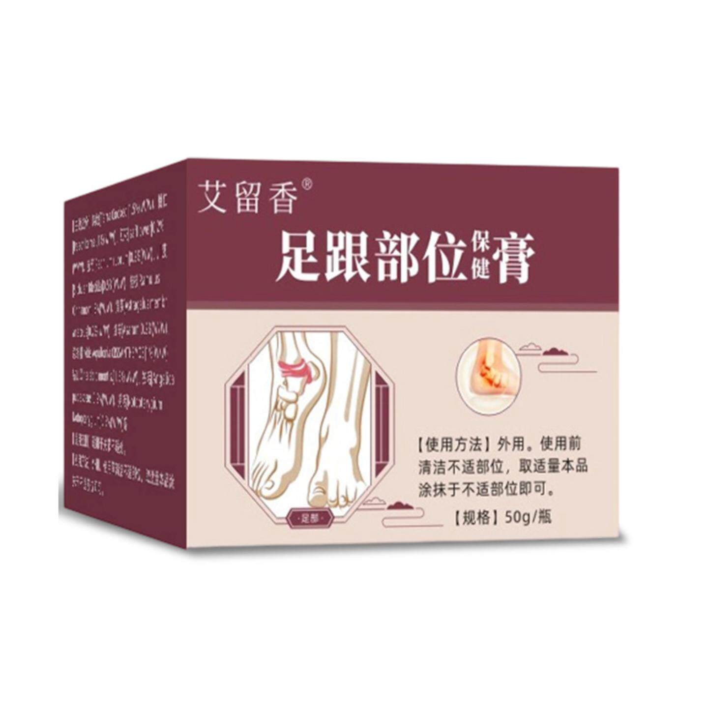 足跟保健膏透骨痛膏脚后跟足底疼痛脚底刺痛按摩膏涂抹乳膏正品