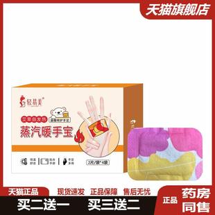 轻而美穿戴式蒸汽暖手宝贴儿童小学生上课写作业冬季专用自发热敷