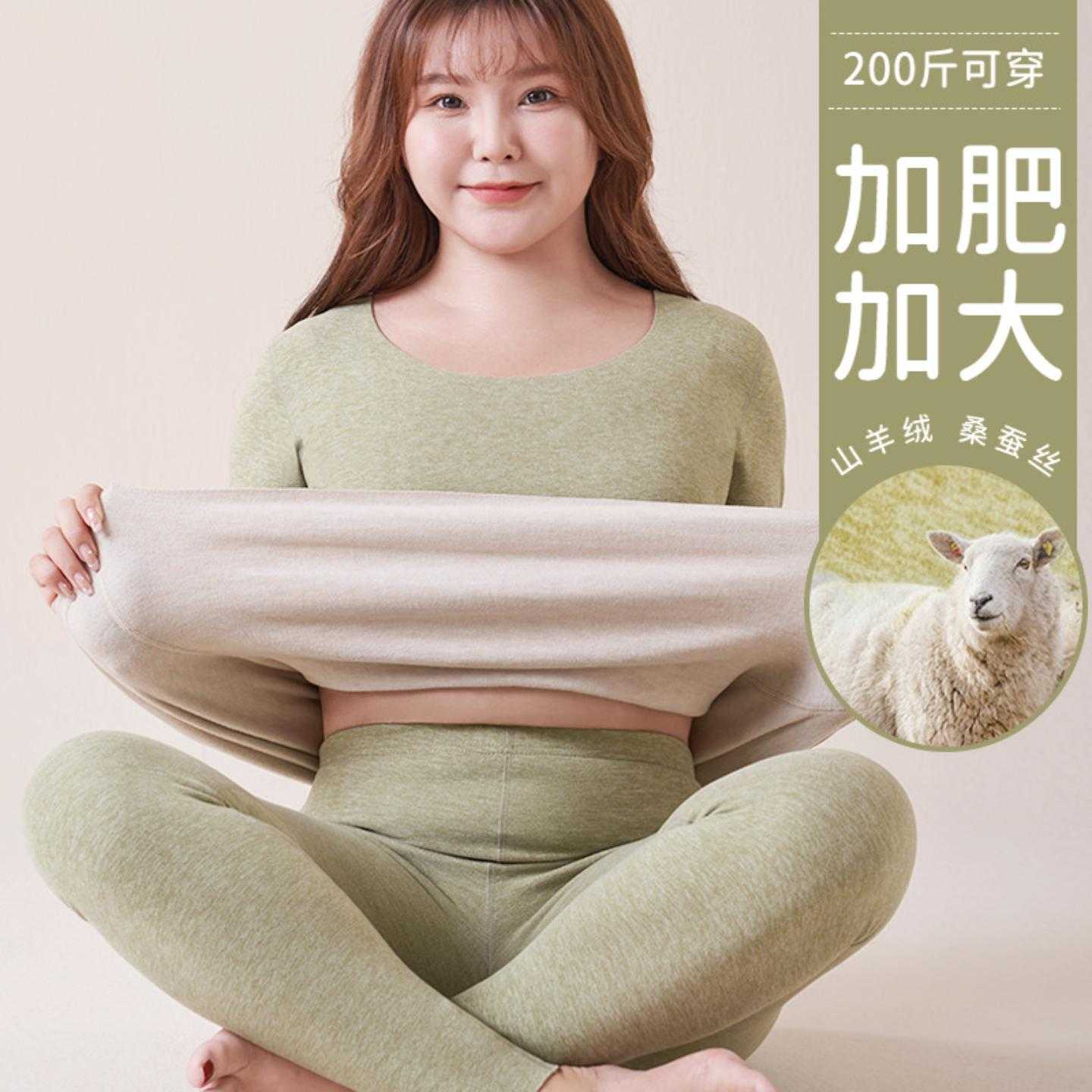 加肥加大码保暖内衣女士套装200
