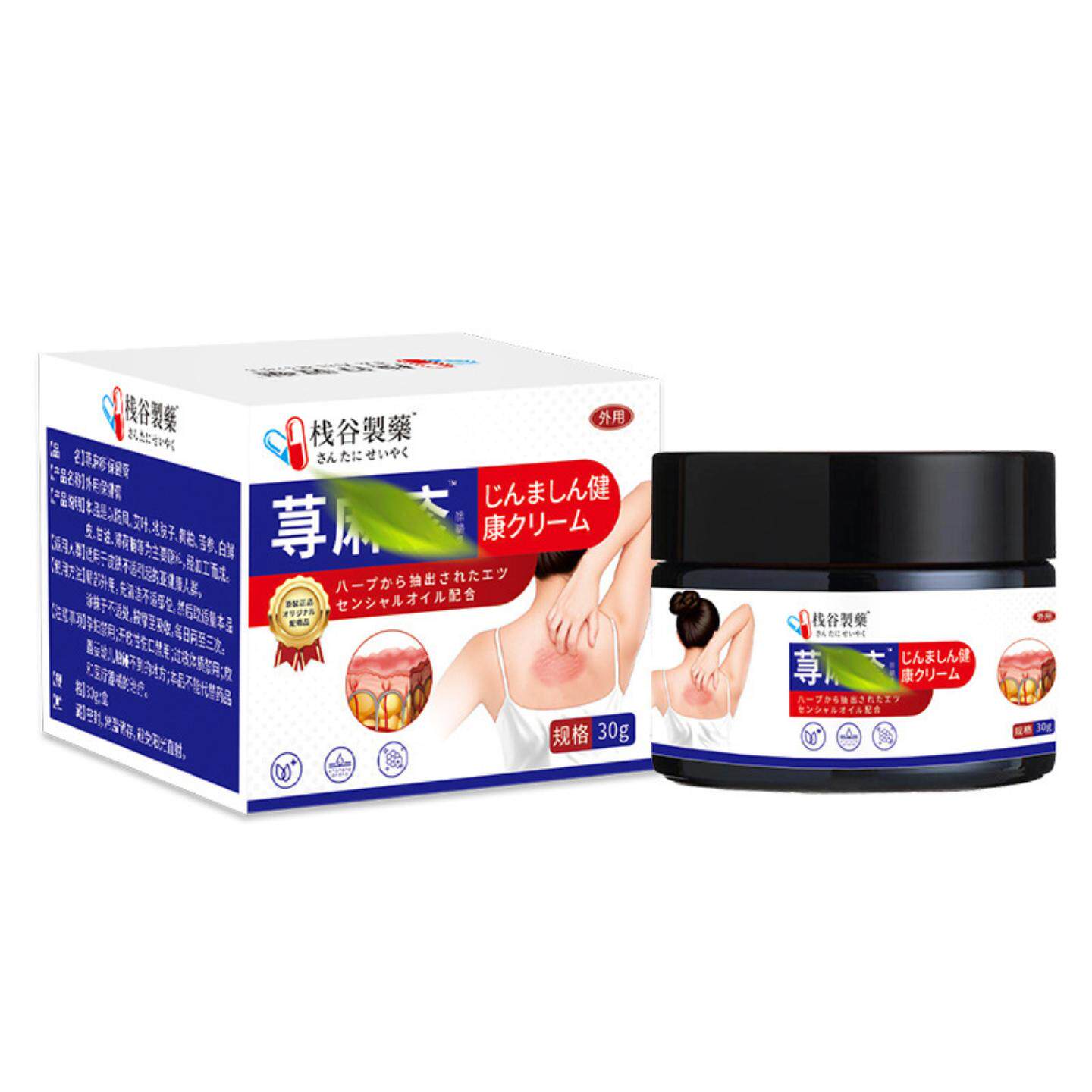 栈谷制药皮肤痒荨麻膏红疹瘙痒