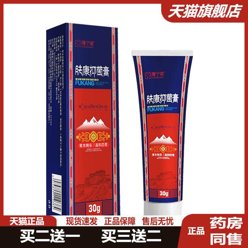云南本草百草皮肤瘙痒膏苗皮癣乳膏湿毒皮肤瘙痒皮肤瘙痒王抑菌膏
