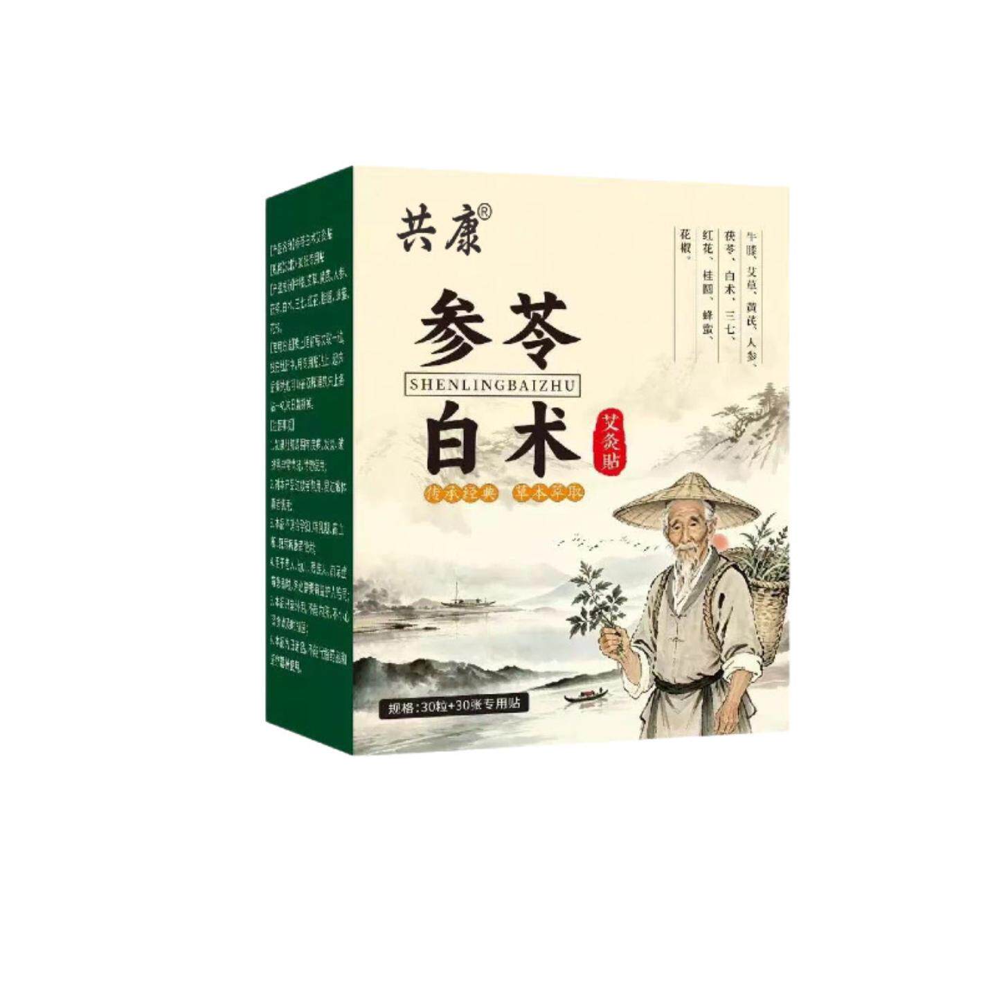 共康参苓白术艾灸贴肚脐贴排体内