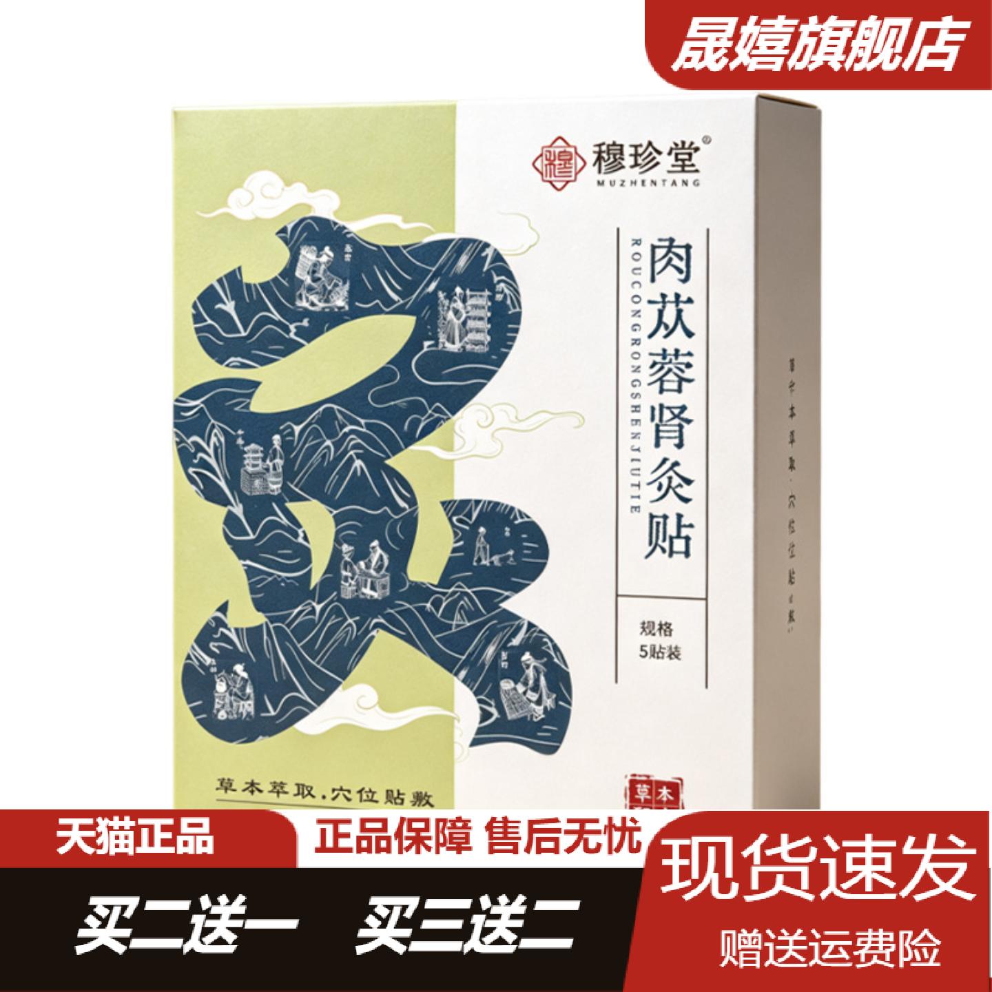 颈椎肩颈发热艾灸贴肾俞温敷艾草