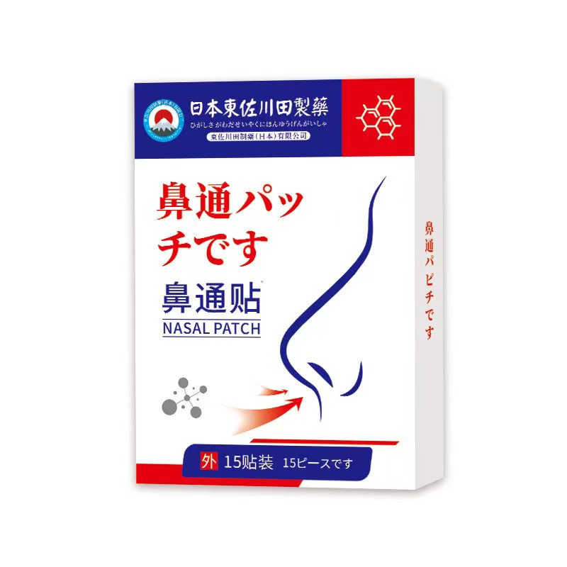 鼻通贴专治鼻甲肥大鼻窦不适及