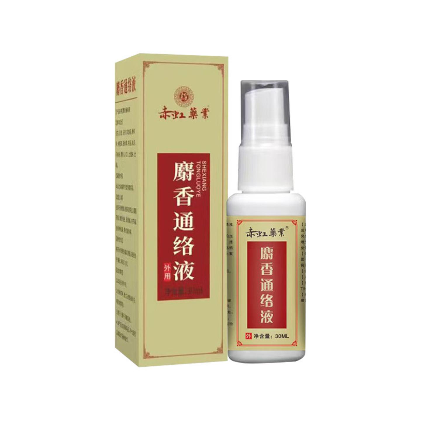 麝香通络液颈肩腰腿部身体护理