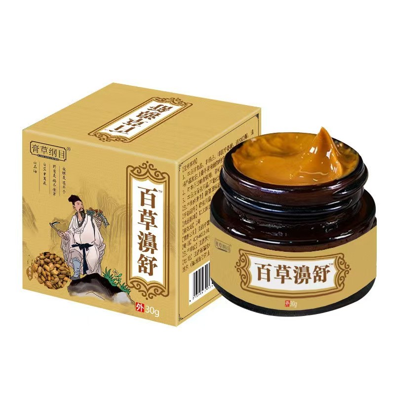 鼻舒膏批发鼻甲肥大鼻干鼻痒