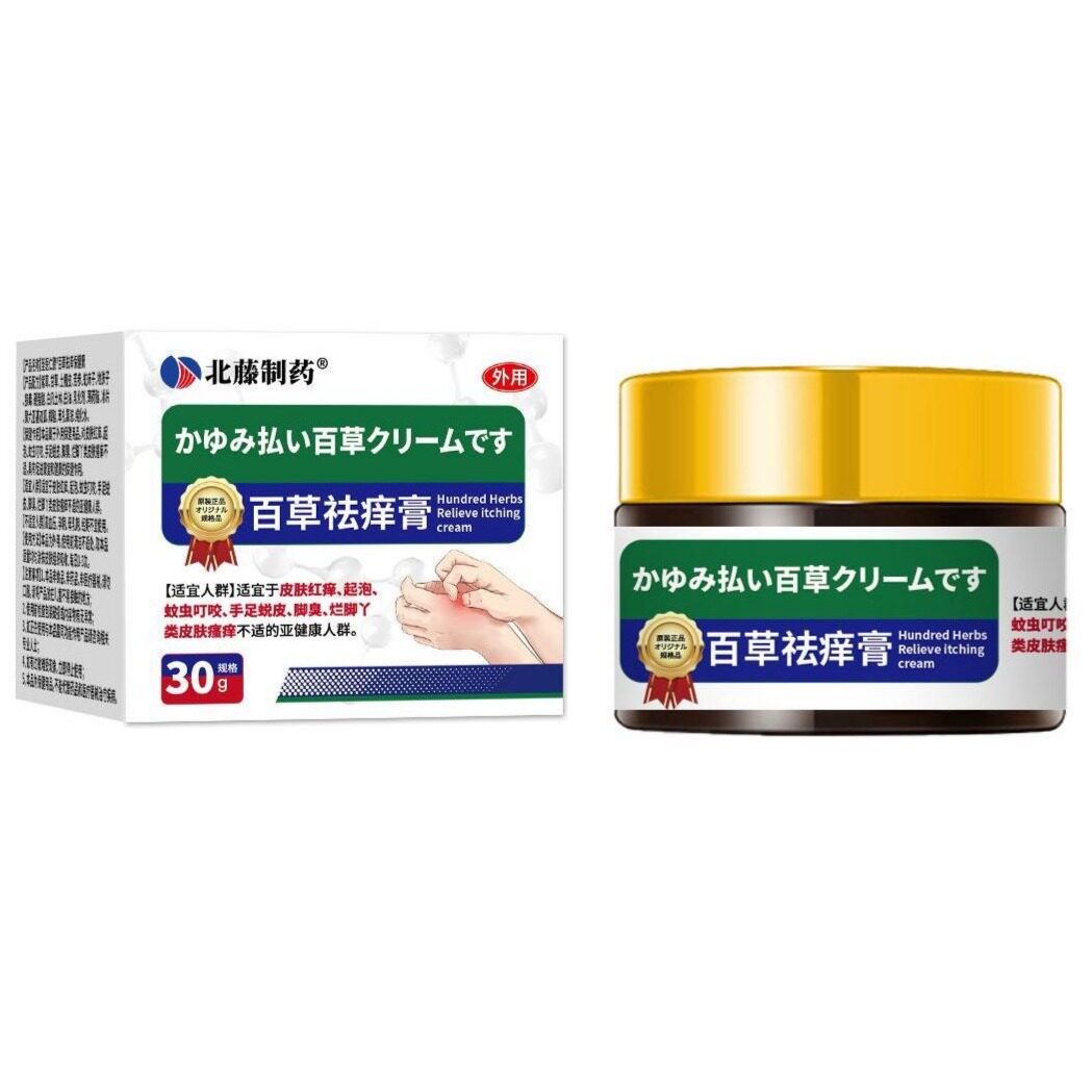百草骚痒膏手足皮肤叮咬抑菌膏