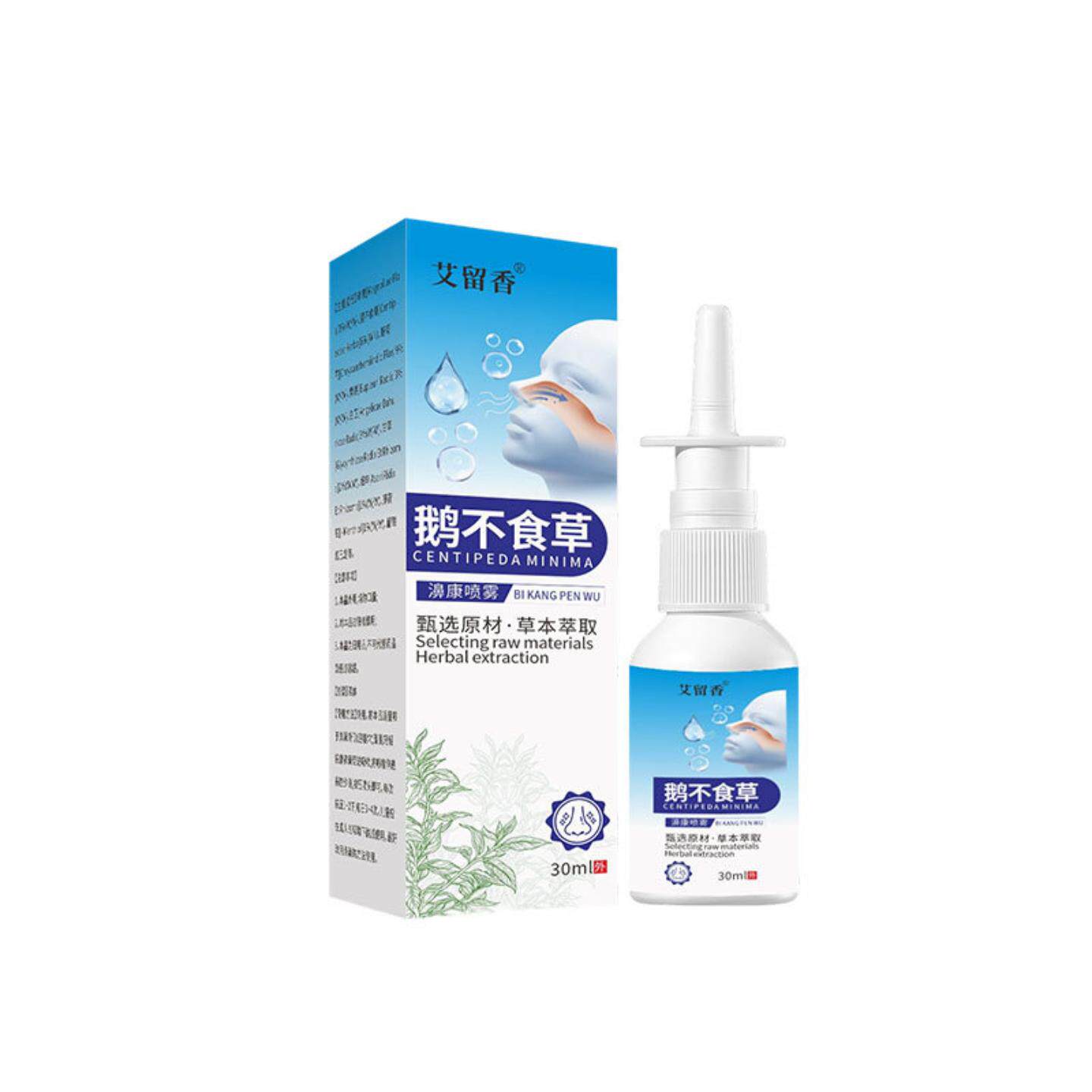 鹅不食草鼻舒喷雾苍耳子油配方