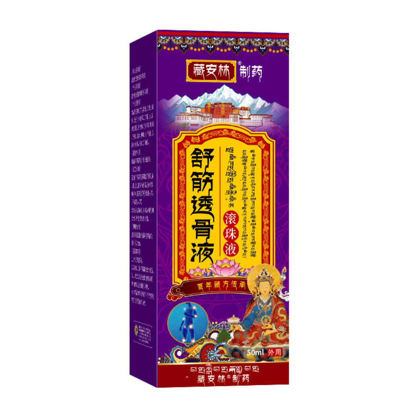 舒筋透骨液滚珠式透皮液舒经活络