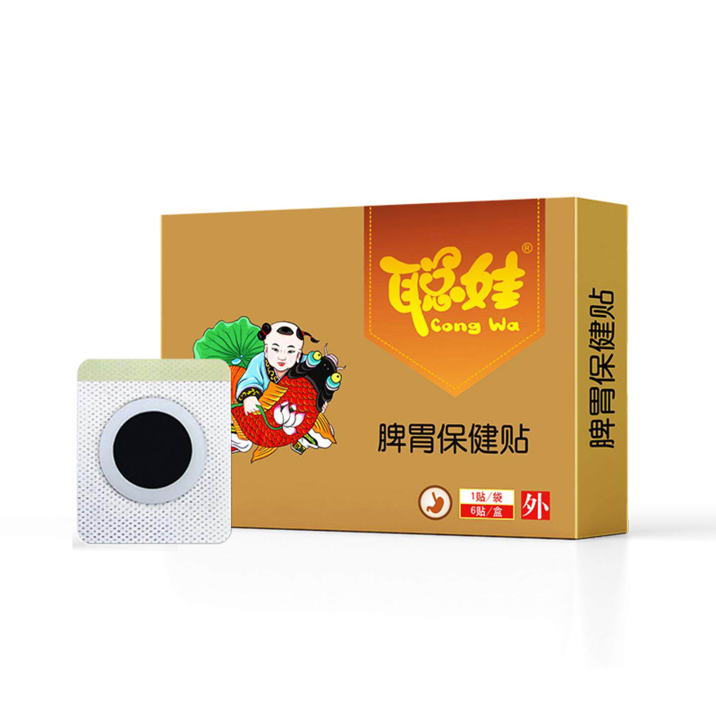 脾胃保健脐贴肚脐腹痛腹泻胀气贴舒缓成人拉肚子贴身体护理正品
