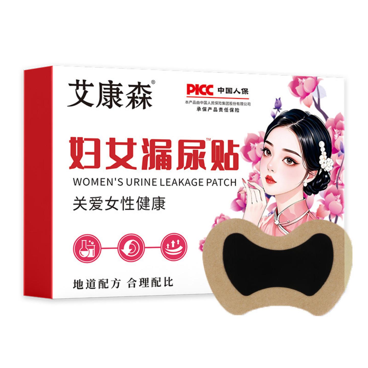 妇女漏尿贴产后松弛尿急尿多