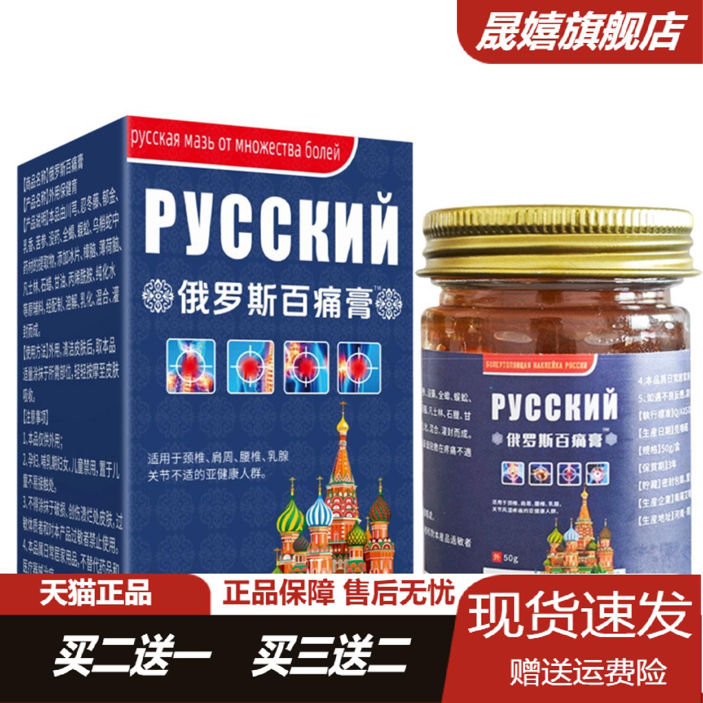 天猫正品百痛膏艾灸按摩膏护颈肩