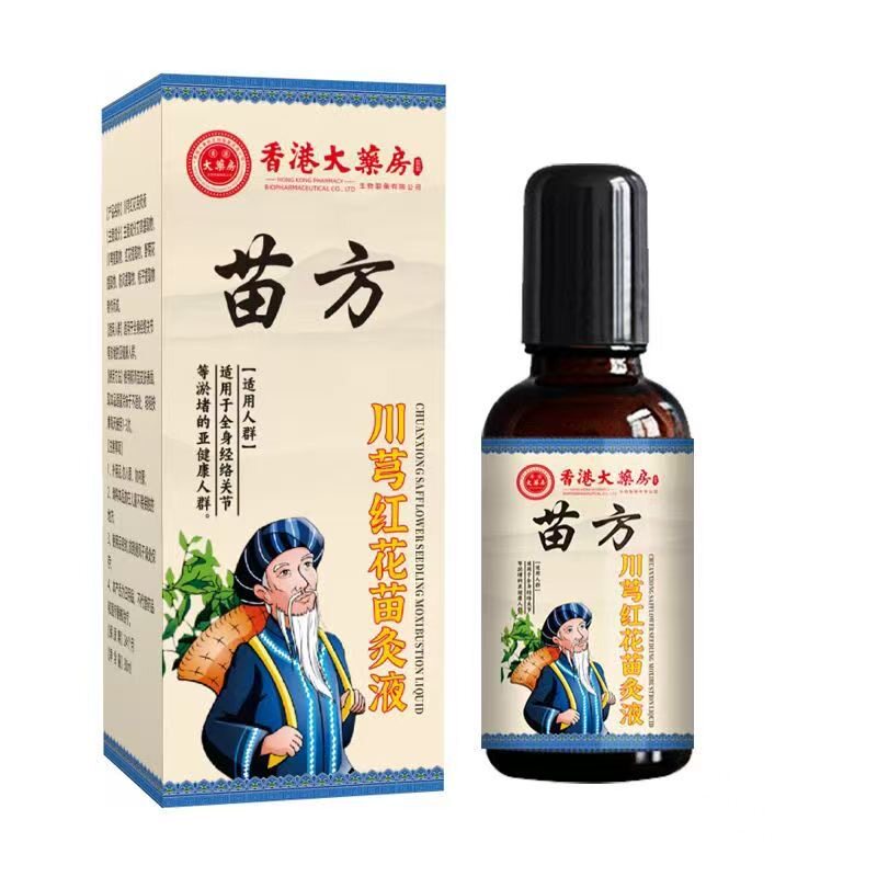 川芎红花苗灸液正品透骨