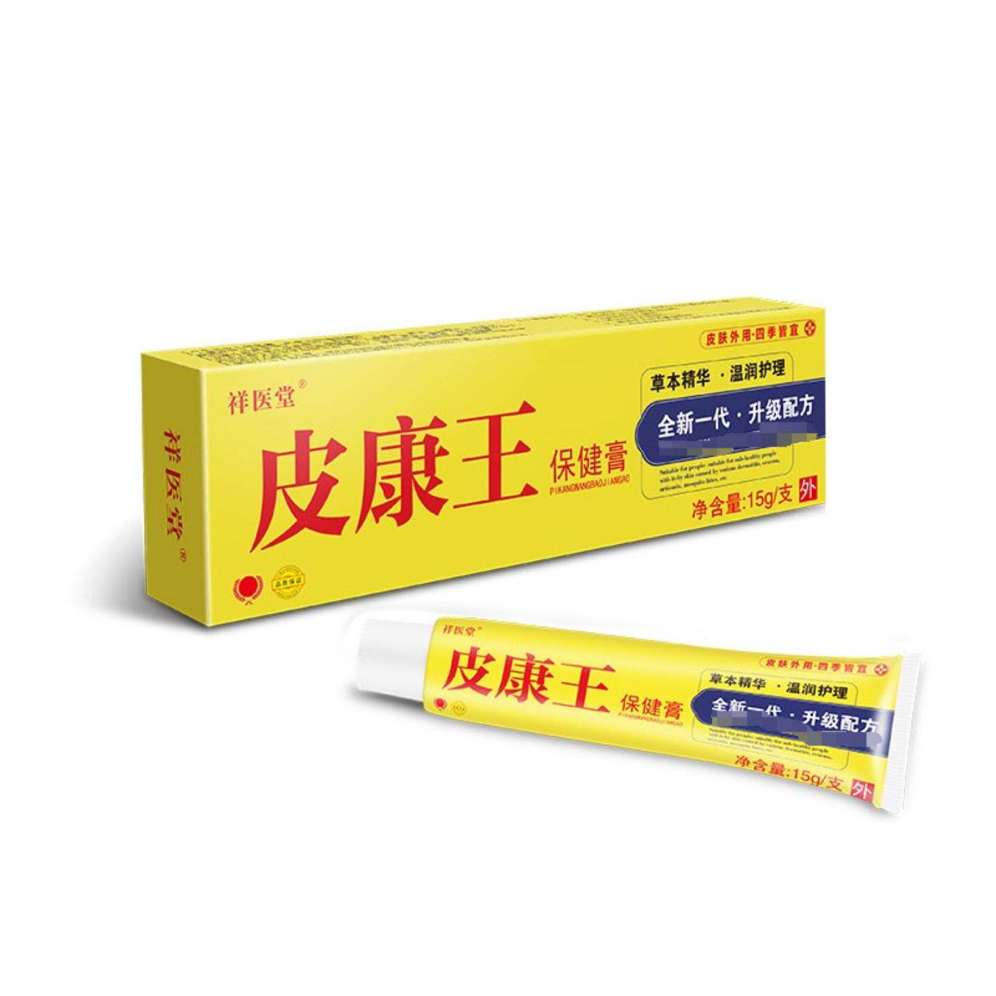 祥医堂云南滇虹皮康王乳膏专治