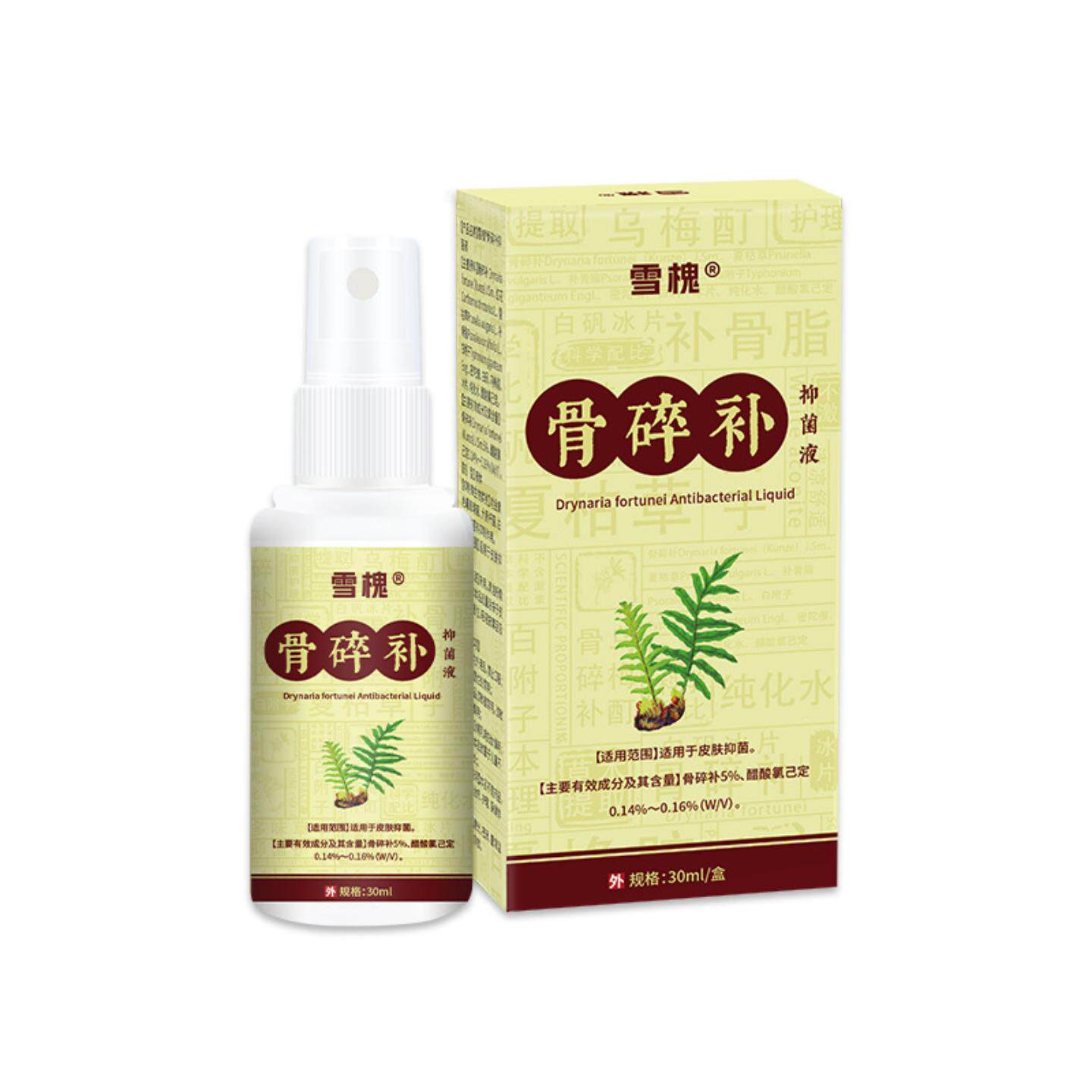 雪槐骨碎补汗斑净抑菌液花斑