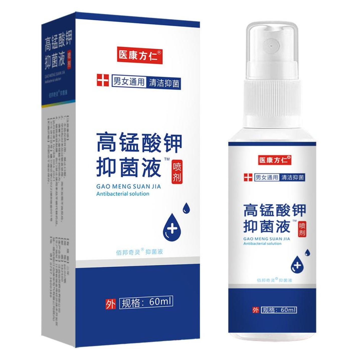 医康方仁高锰酸钾喷剂外用抑菌