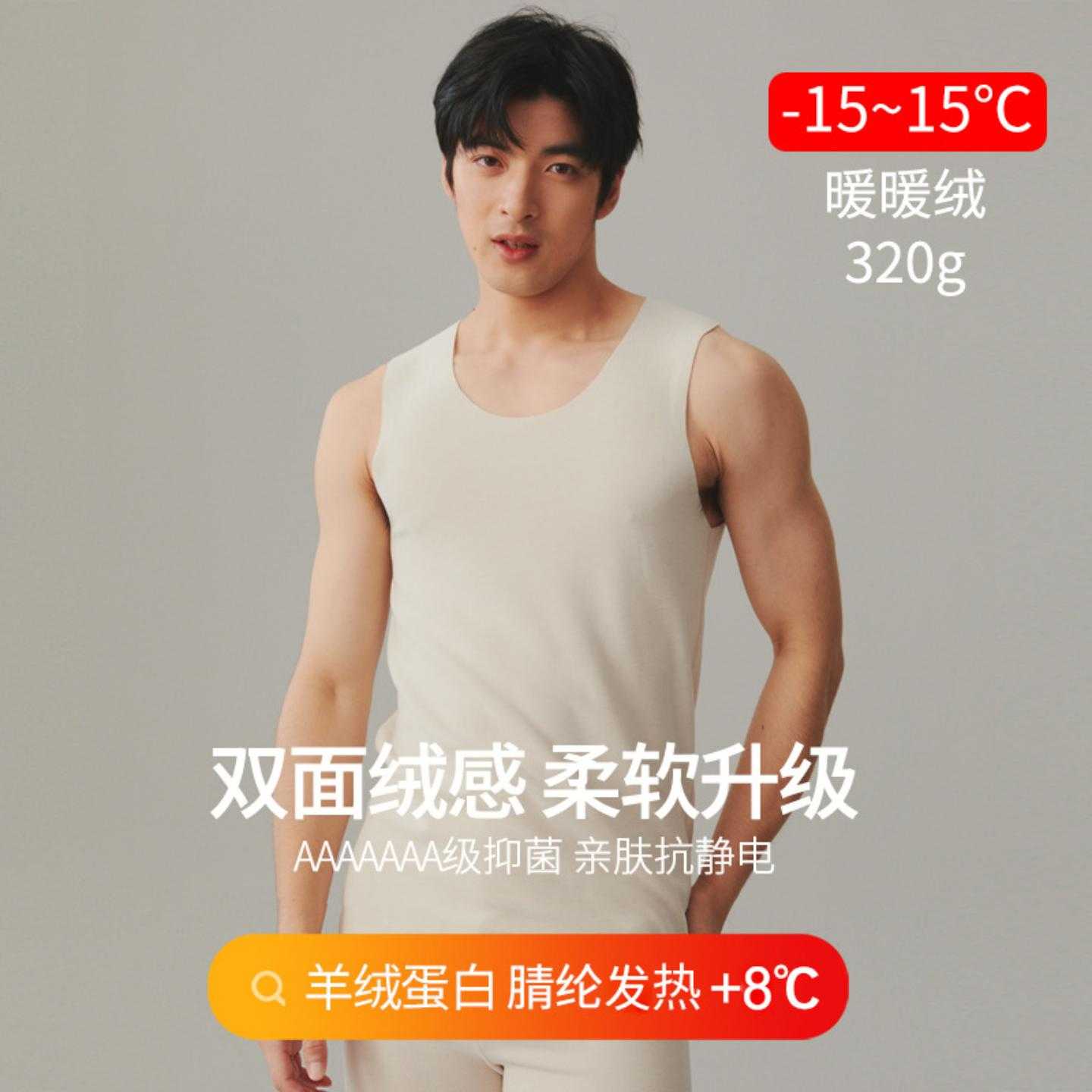 保暖内衣德绒男士无痕发热加绒