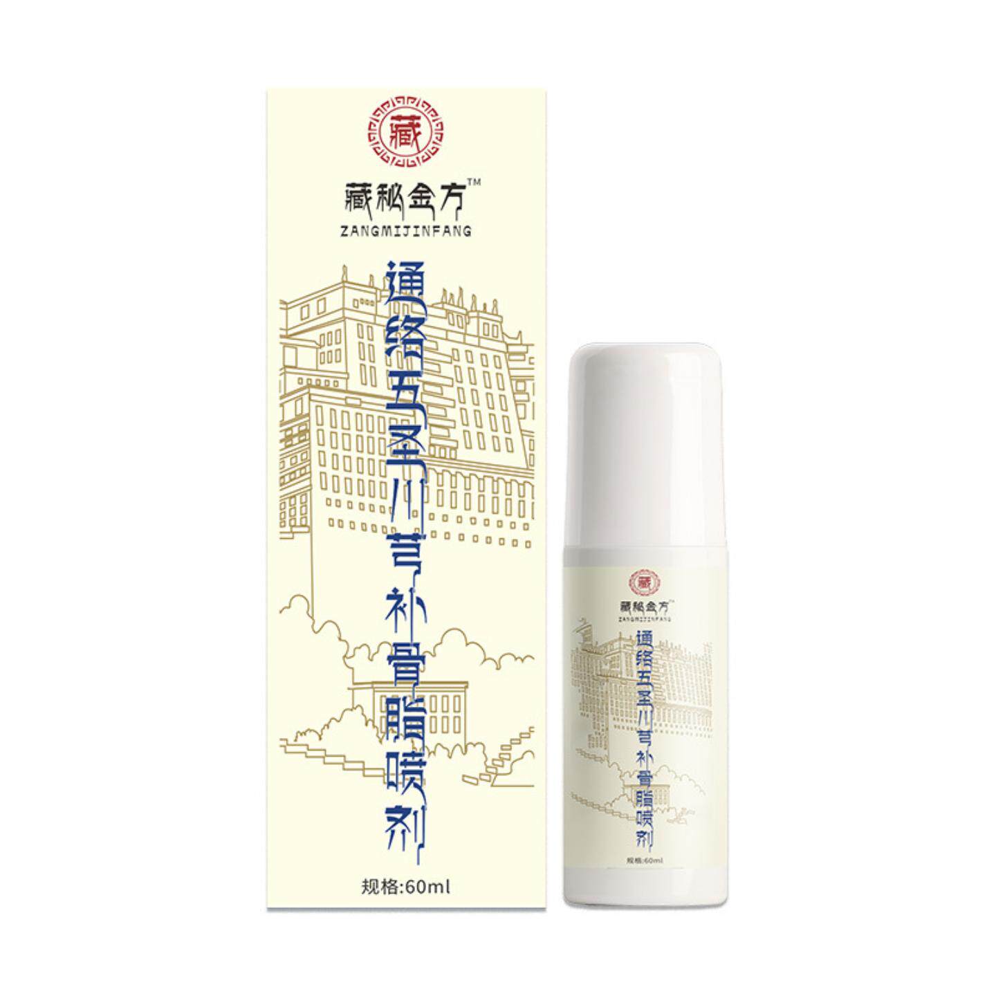 五圣通络川穹补骨脂喷剂关节膝盖