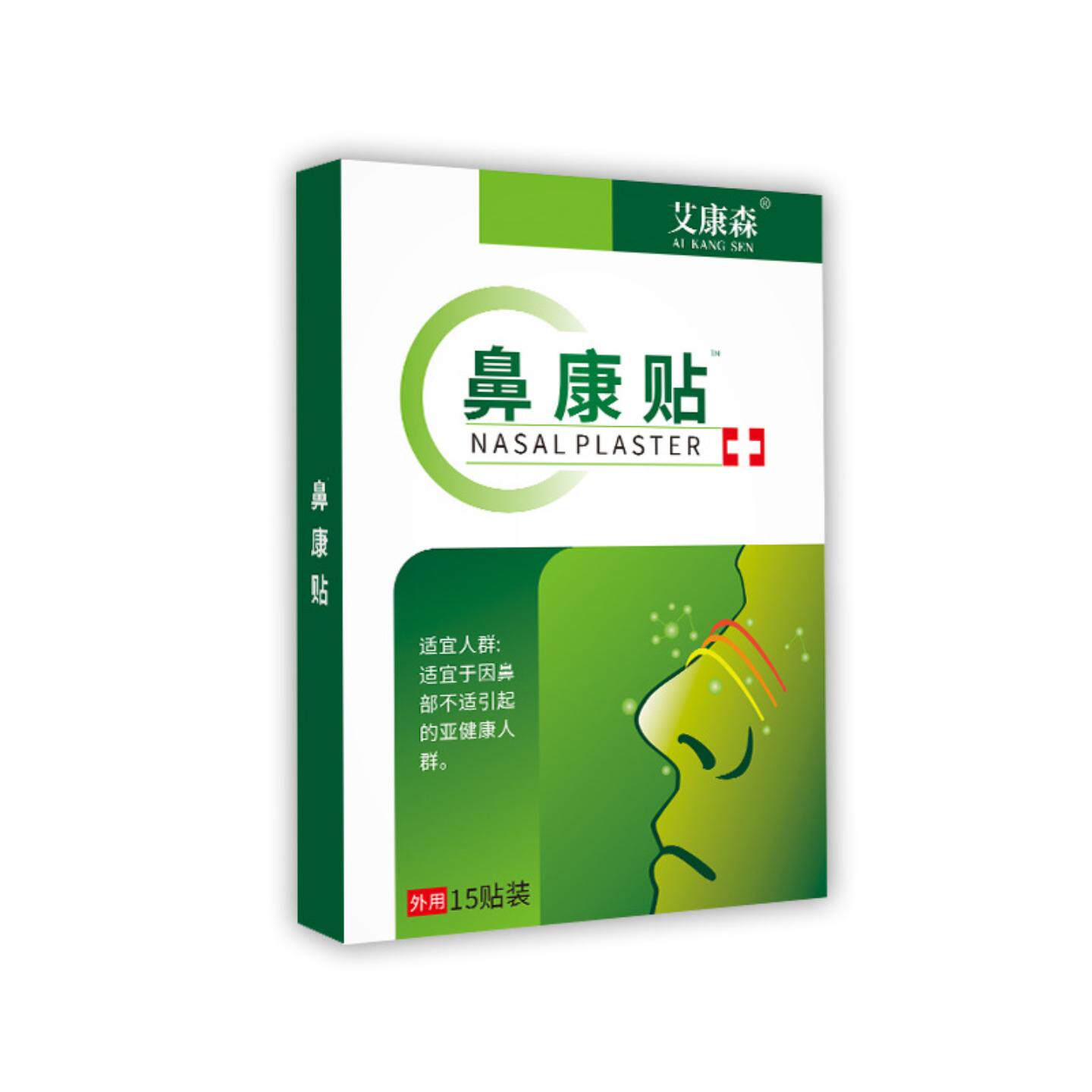 鼻康贴专治鼻甲肥大鼻窦不适及