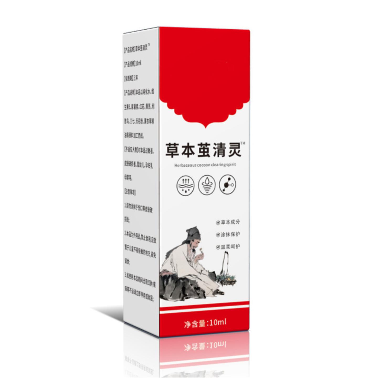 草本茧清灵手足老茧通用万足部护理液润滑足部喷剂皮肤起皮抑菌液
