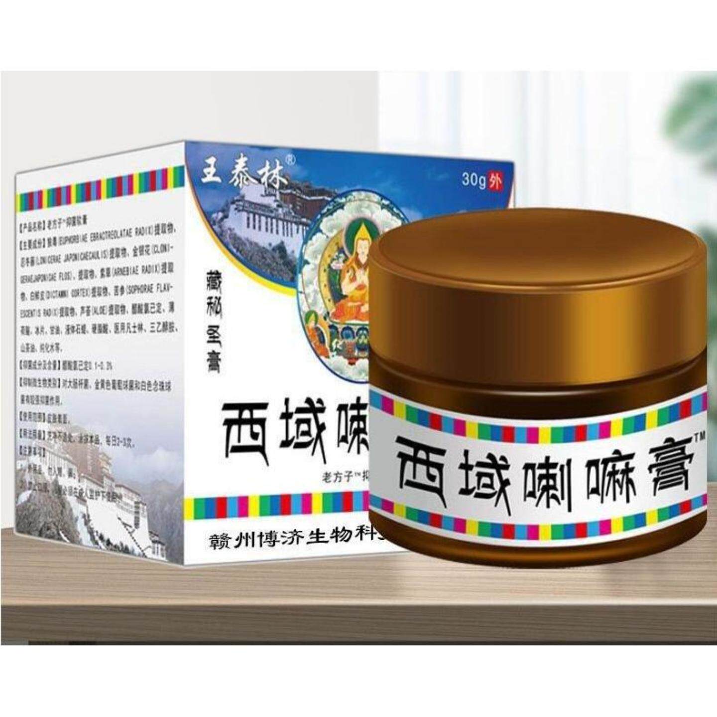 正宗王泰林西域喇嘛膏专护颈肩及