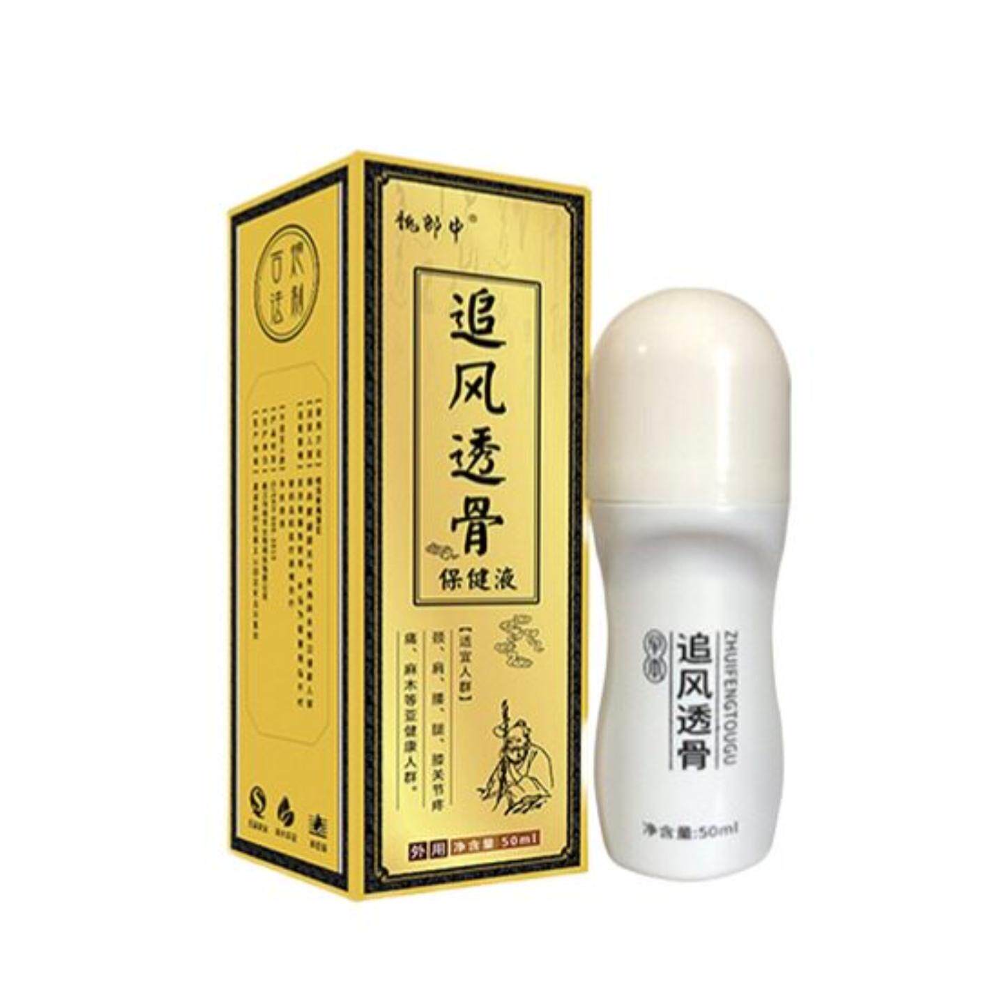 魏郎中追风透骨液草本精华关节