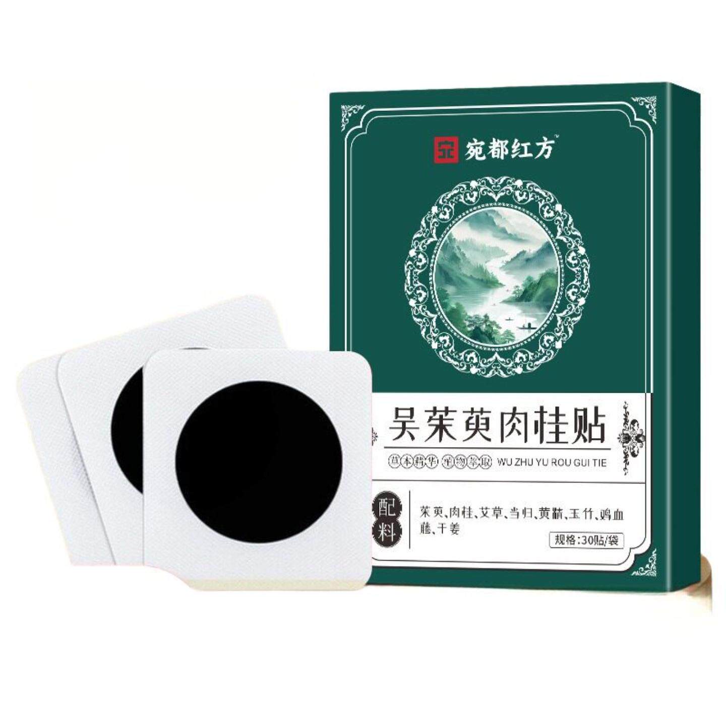 宛都红方吴茱萸肉桂足贴足部穴位贴艾草生姜穴位贴足部保健贴正品