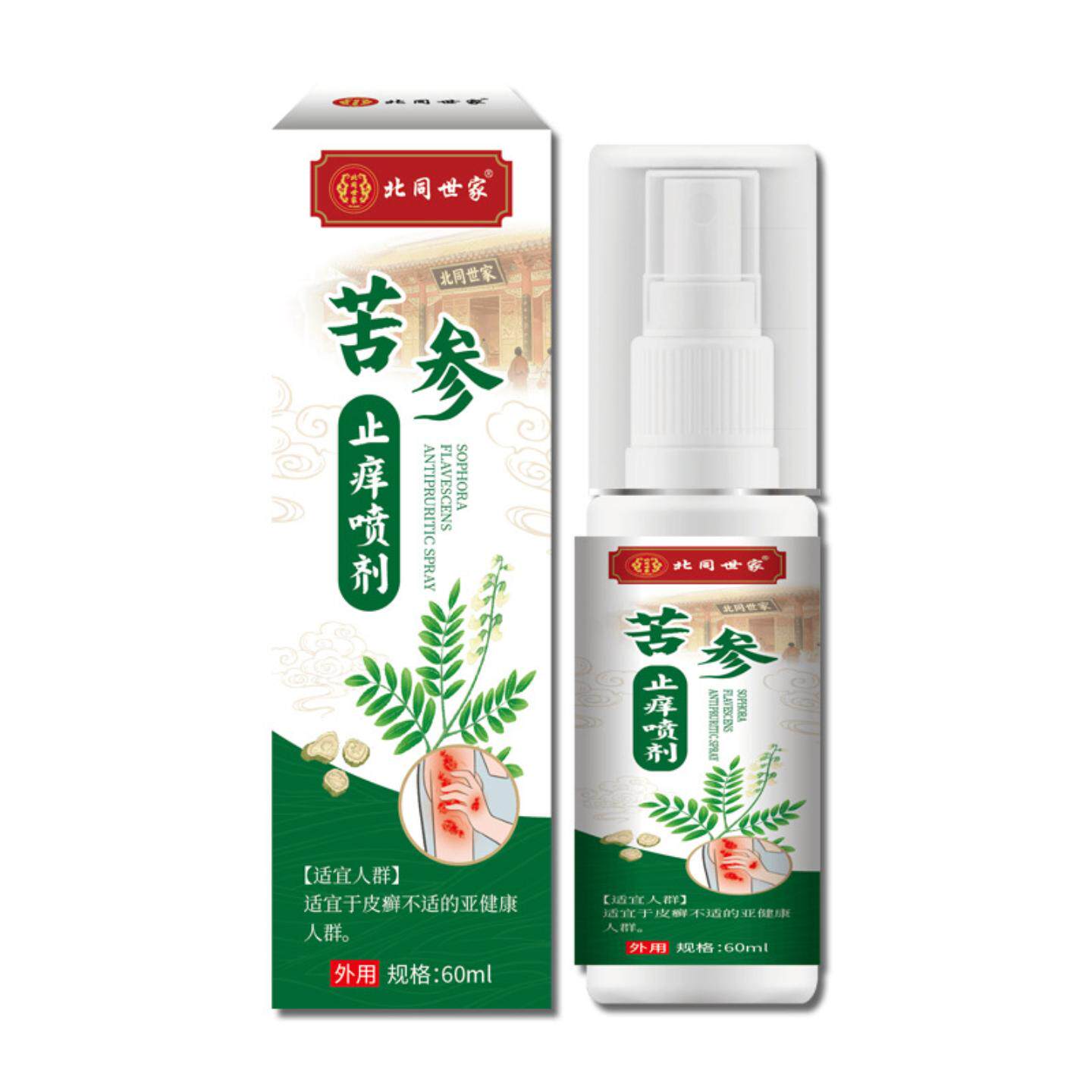 北同世家苦参痒喷雾皮肤不适外用